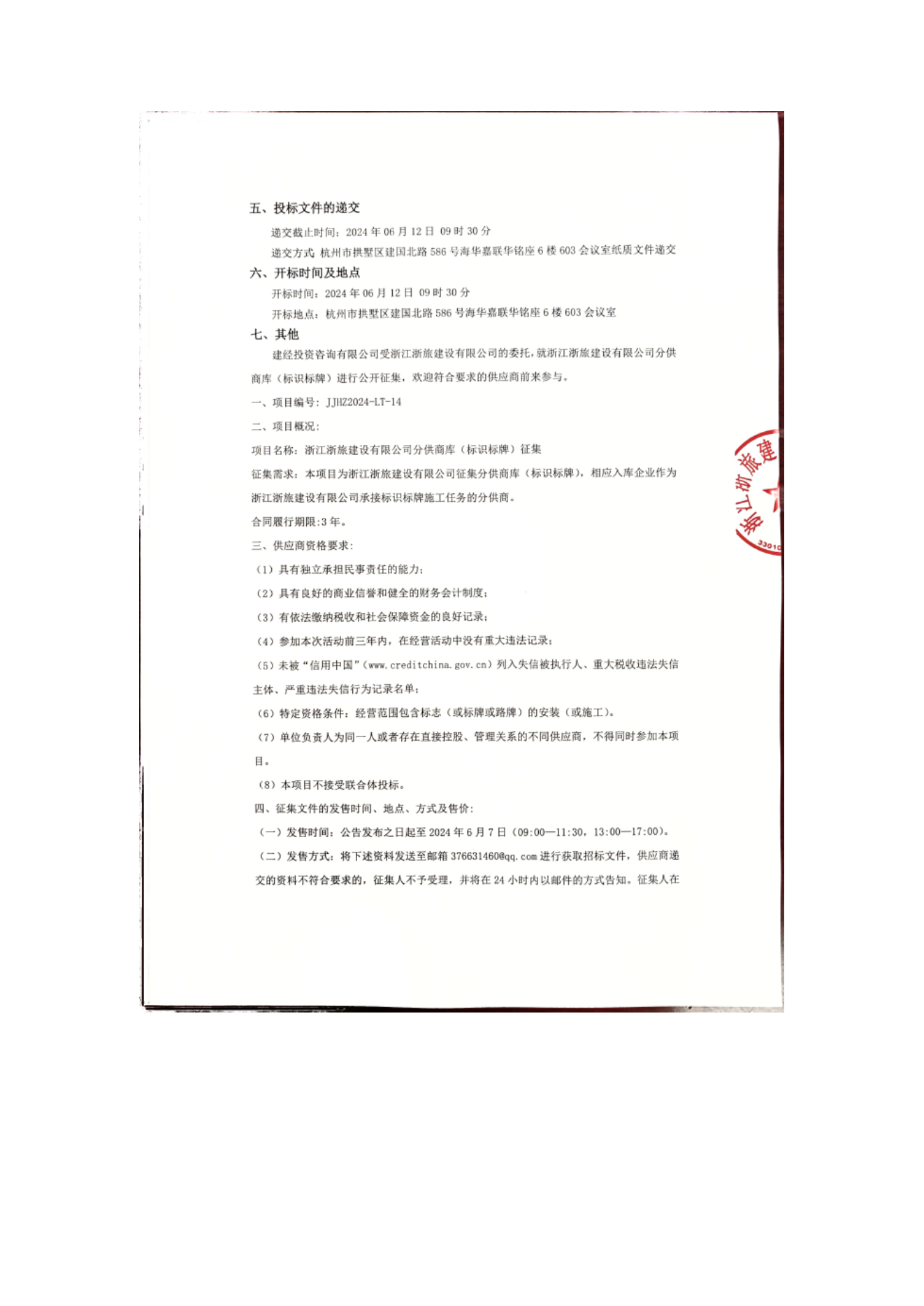 標(biāo)識標(biāo)牌征集公告_01.png